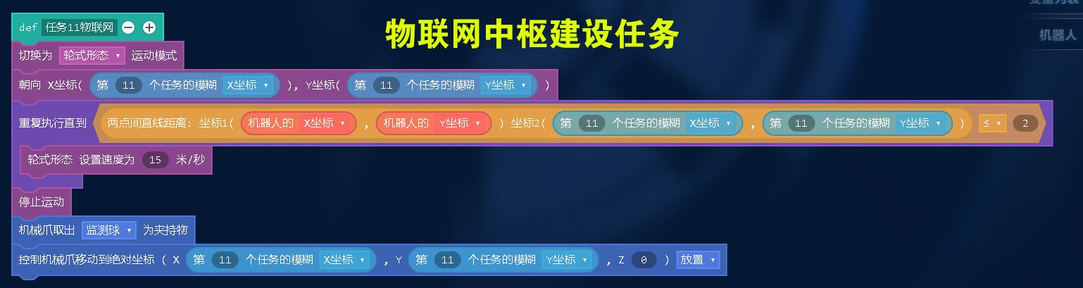 关于在全校范围内选拔腾讯扣叮虚拟机器人编程参赛选手的通知