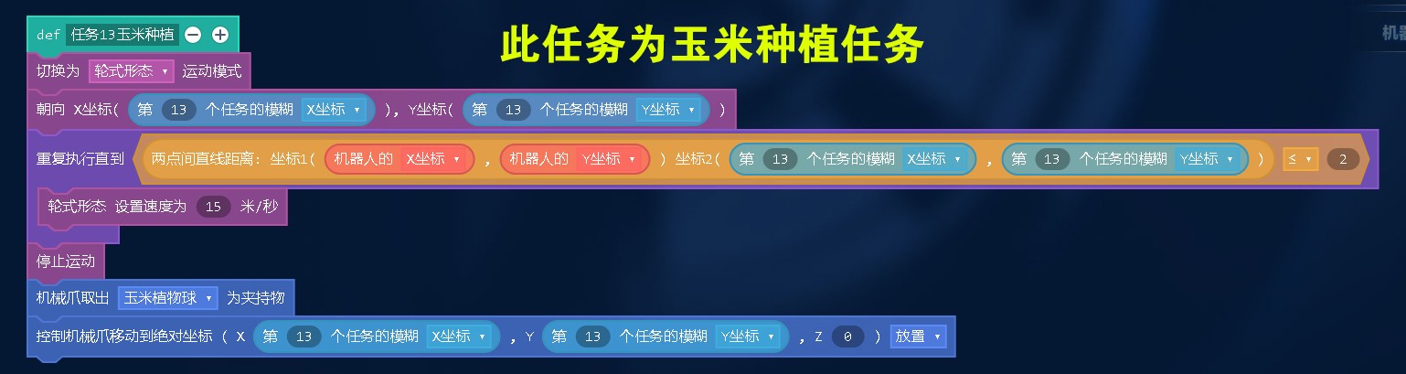 关于在全校范围内选拔腾讯扣叮虚拟机器人编程参赛选手的通知