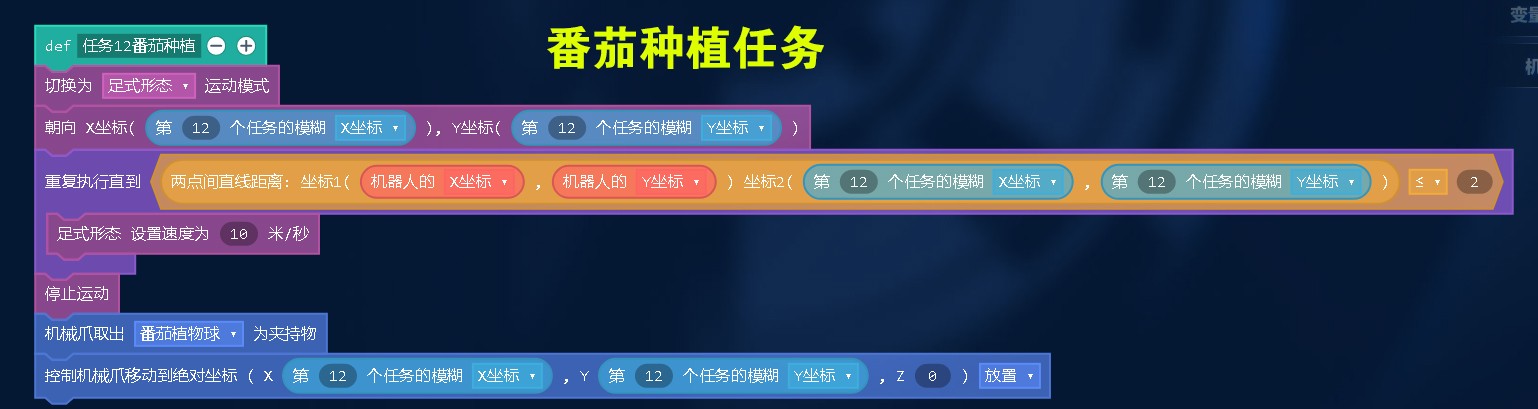 关于在全校范围内选拔腾讯扣叮虚拟机器人编程参赛选手的通知