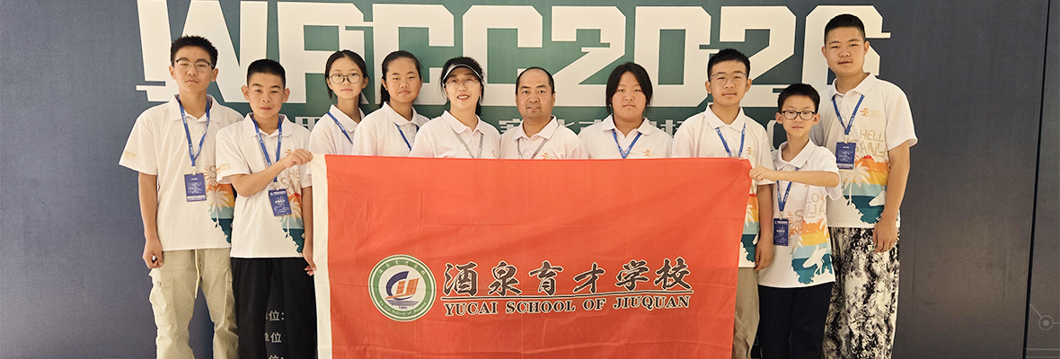 我校学生参加2026世界机器人大赛华南锦标赛