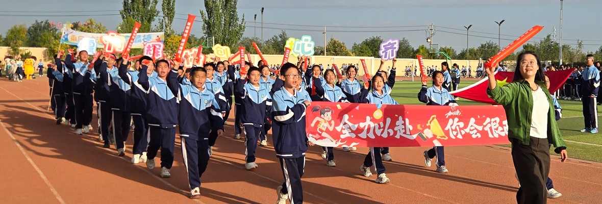 2026年秋季运动会02